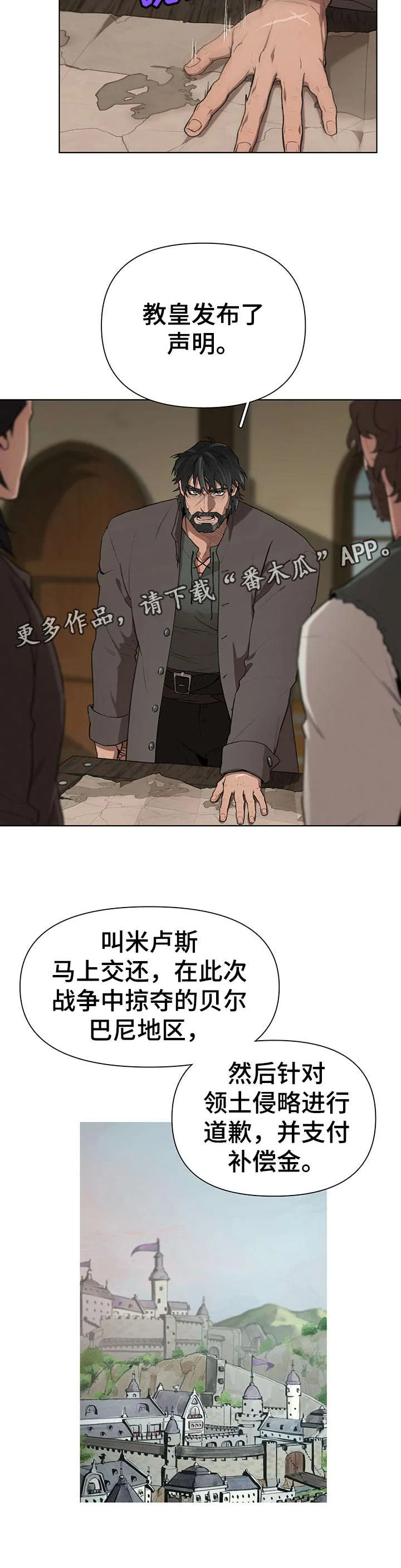 大公子的玩物漫画完整漫画,第28章：左右为难2图