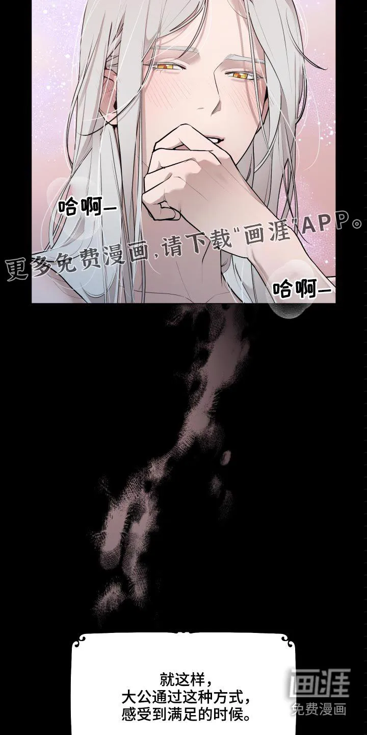 大公子的玩物漫画漫画,第62章：【番外】身材27图