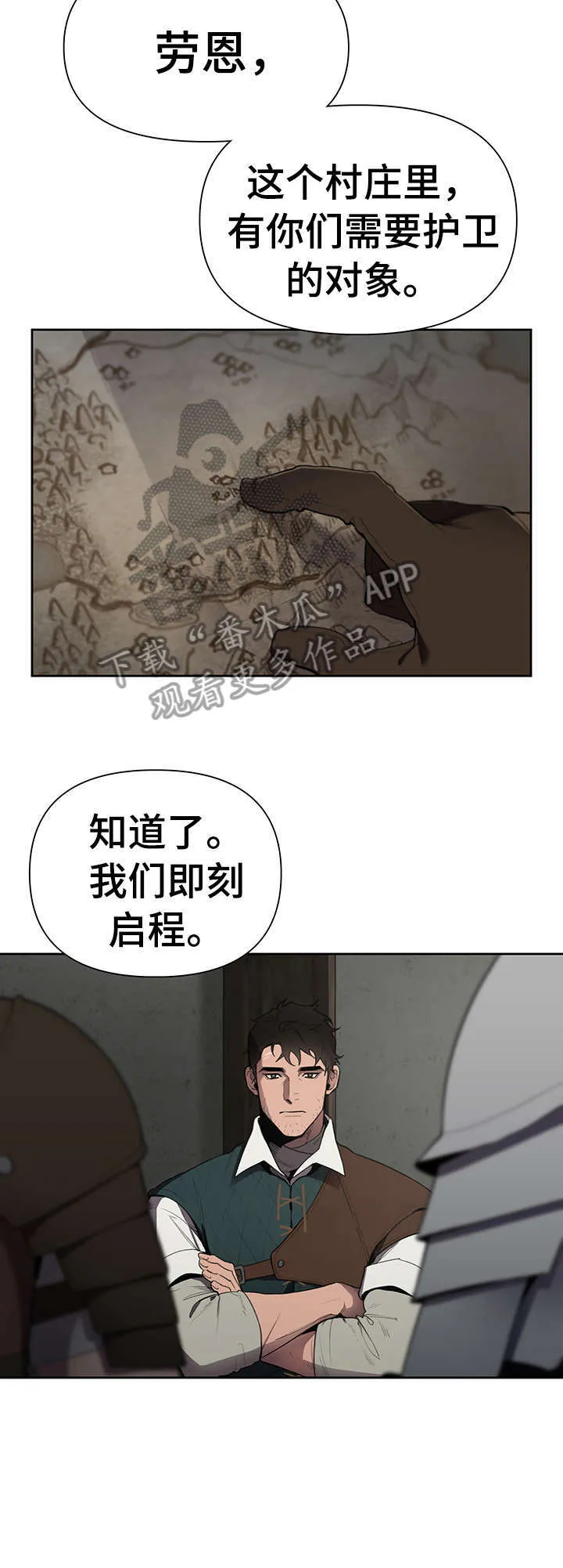 大公子的玩物漫画漫画,第15章：不太好2图
