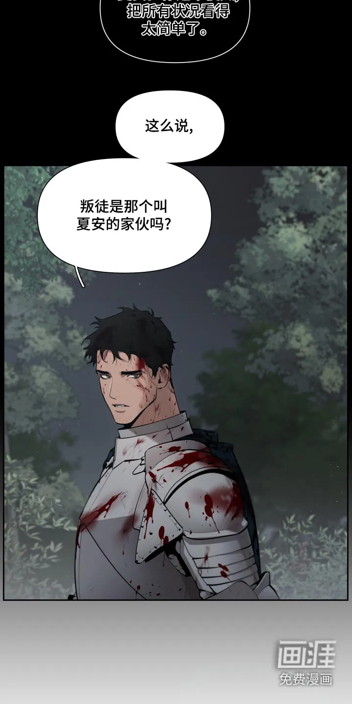 大公子子阁下的玩具免费阅读漫画,第66章：【番外】我要回去10图