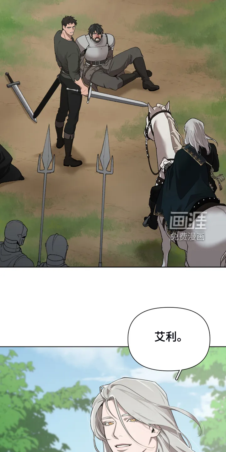 大公子的玩物漫画漫画,第56章：跟我回去吧22图