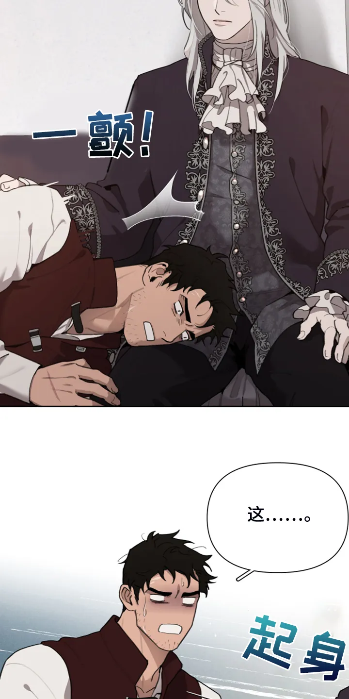 大公子的玩物漫画完整版漫画,第48章：上马车17图