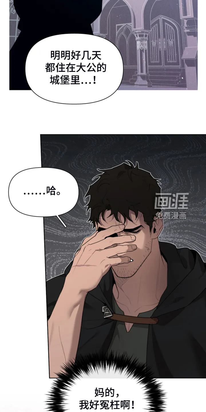 大公子的玩物漫画完整漫画,第55章：为什么杀他14图