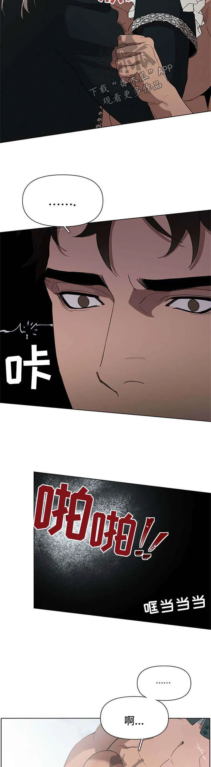 大公子的玩物漫画漫画,第20章：被关4图