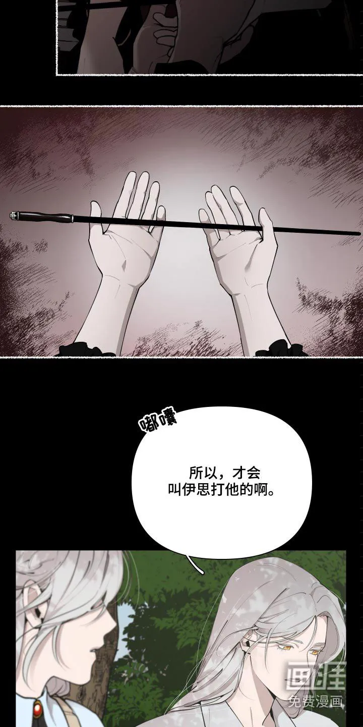大公子的玩物漫画第一章阅读漫画,第60章：【番外】要不要杀10图
