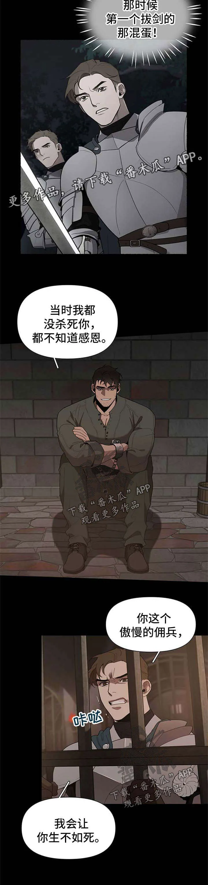 大公子的玩物漫画漫画,第20章：被关9图