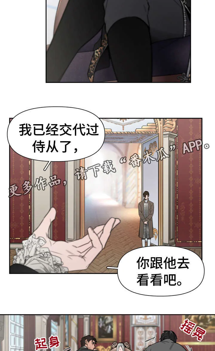 大公子的玩物漫画漫画,第2章：轻而易举7图