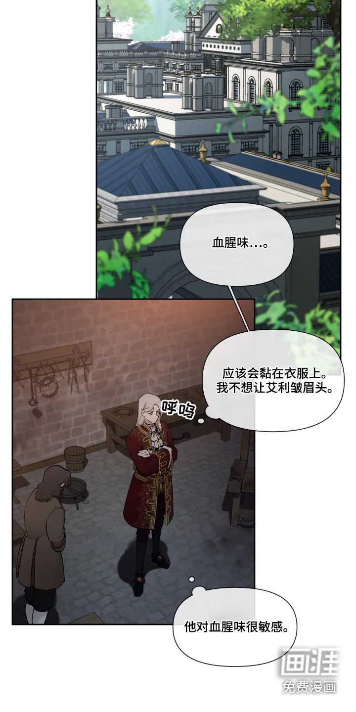 大公子的玩物漫画漫画,第64章：【番外】怎么会哭13图