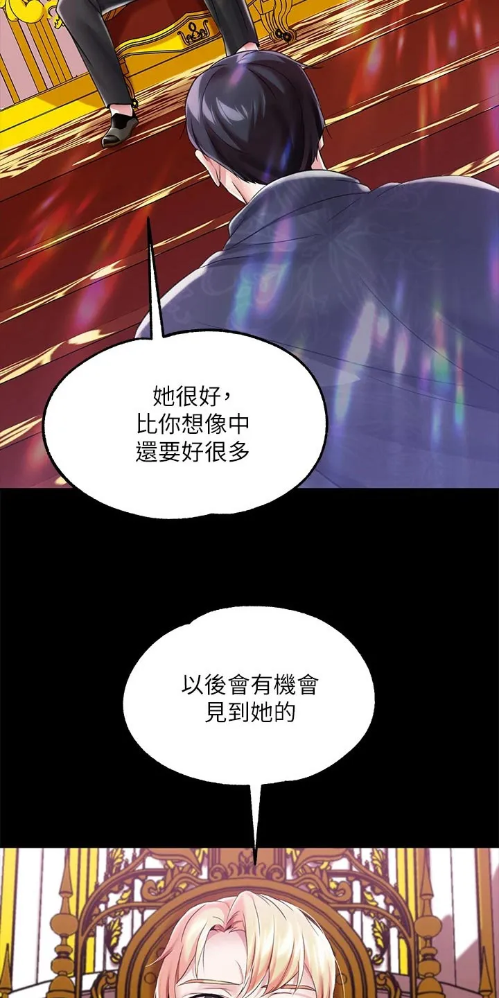 宫廷恶女漫画免费下拉式漫画,第19章：人脉3图
