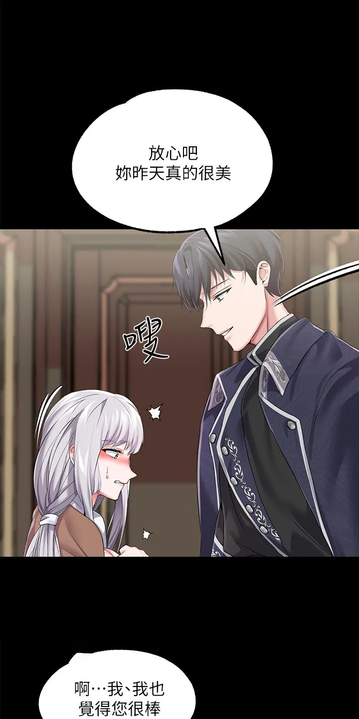 宫廷恶女漫画免费阅读下拉式漫画奇妙漫画网漫画,第29章：混血22图