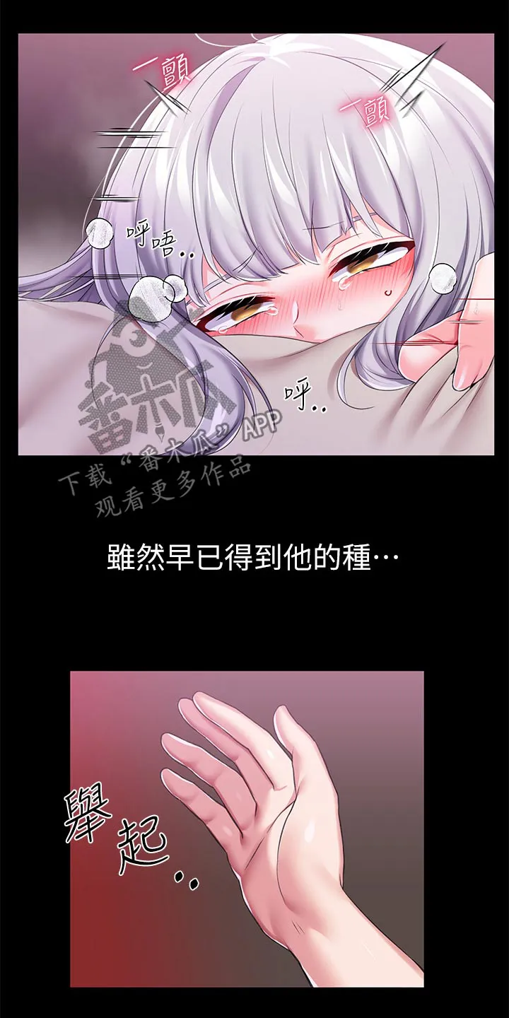 宫廷恶女漫画漫画,第30章：我没事13图