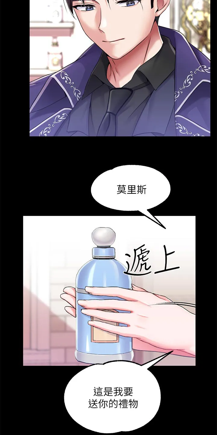 宫廷恶女漫画免费阅读下拉式漫画奇妙漫画网漫画,第25章：挑选9图