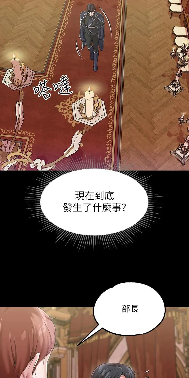 宫廷恶女漫画免费下拉式漫画,第19章：人脉5图