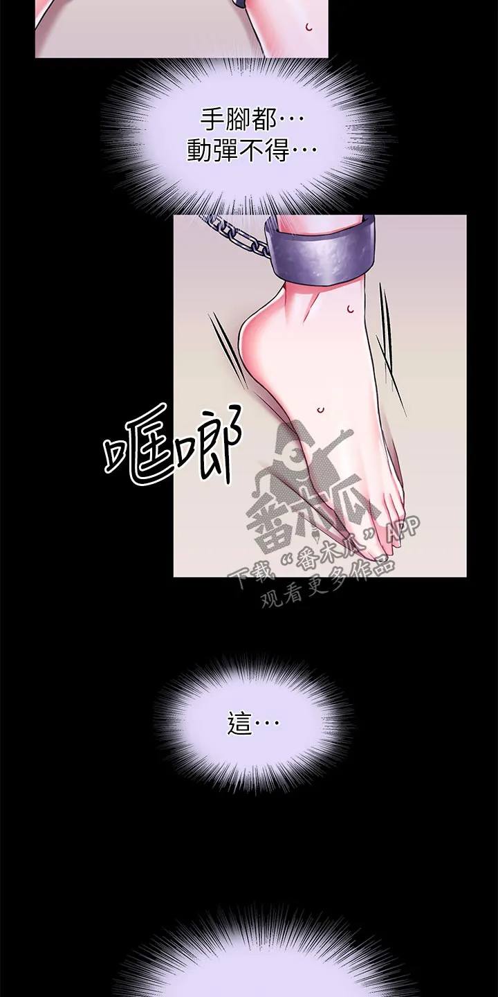 宫廷恶女漫画免费看漫画,第27章：自尊17图
