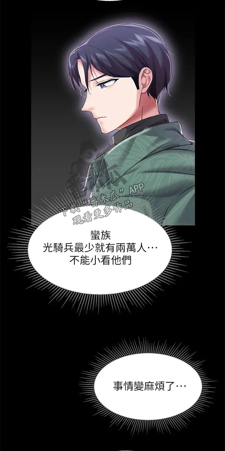 宫廷恶女漫画免费看漫画,第21章：我的女儿7图