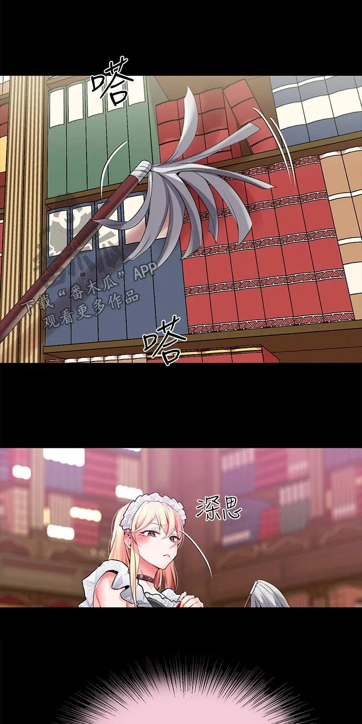 宫廷恶女漫画免费看漫画,第21章：我的女儿16图