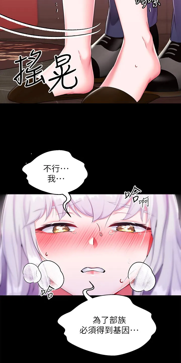 宫廷恶女漫画免费看漫画,第27章：自尊8图