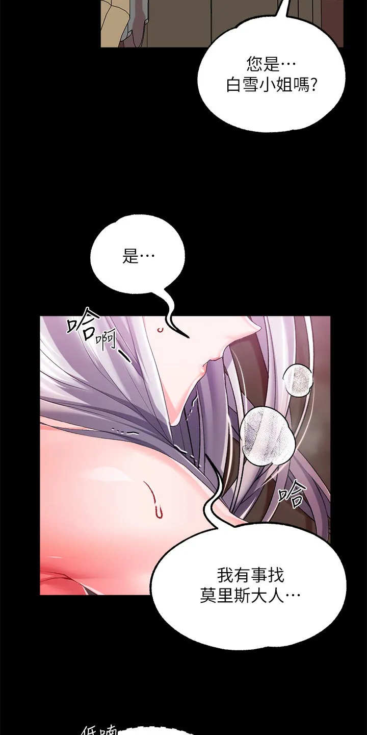 宫廷恶女漫画漫画,第30章：我没事2图
