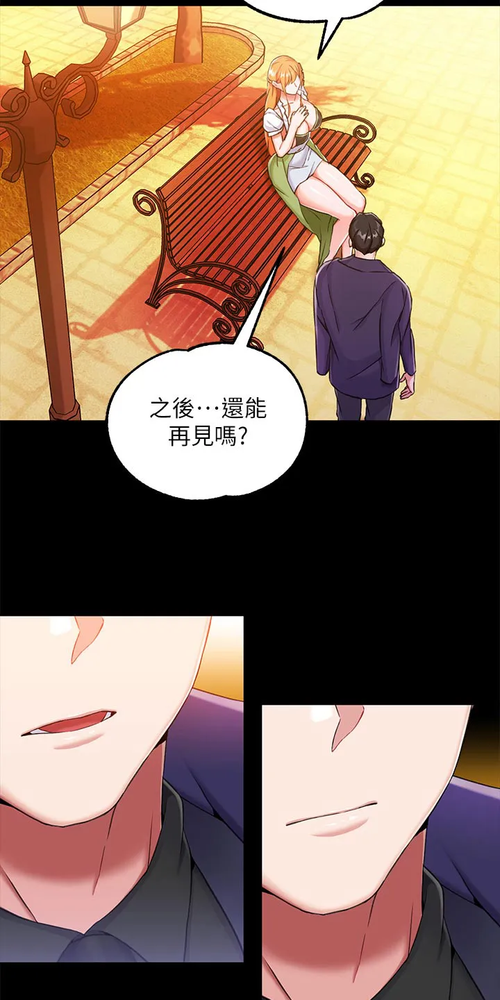 宫廷恶女漫画免费阅读下拉式漫画奇妙漫画网漫画,第25章：挑选20图