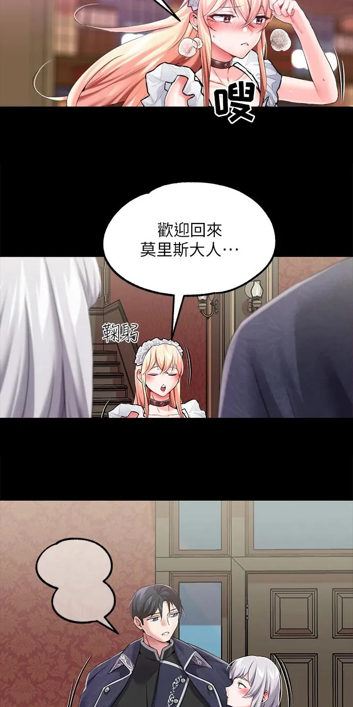 宫廷恶女漫画免费看漫画,第21章：我的女儿19图