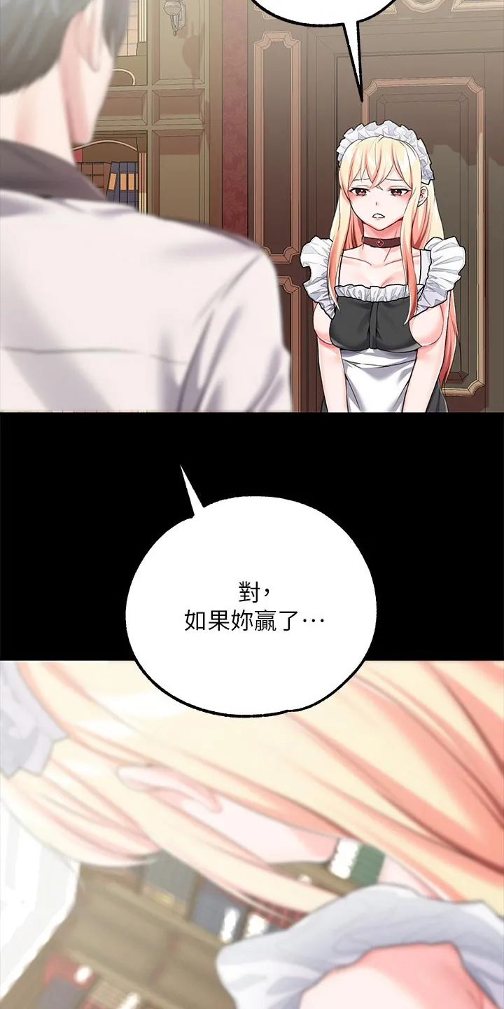 宫廷恶女漫画漫画,第28章：打赌9图
