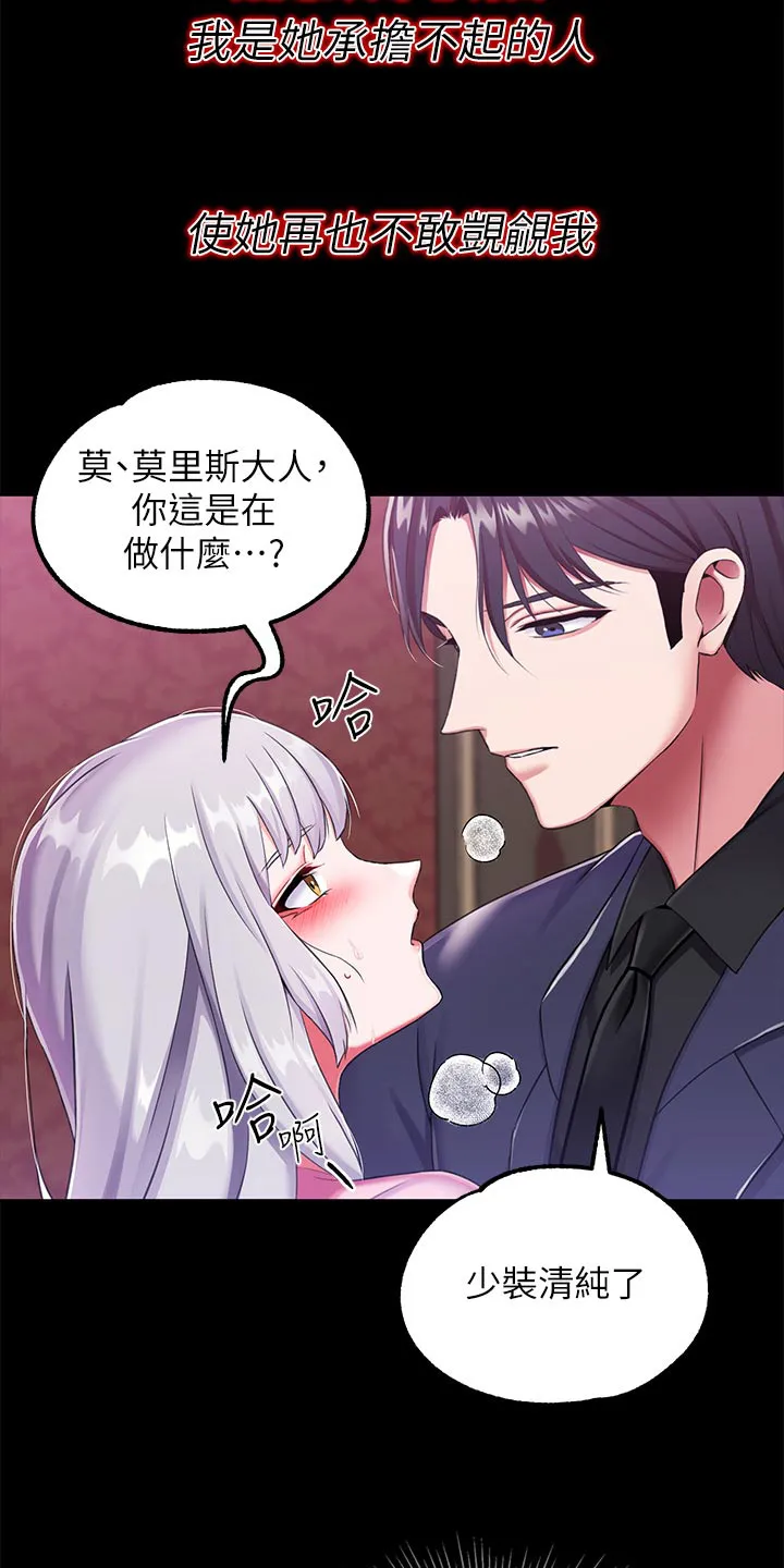 宫廷恶女漫画免费看漫画,第26章：睡不着14图