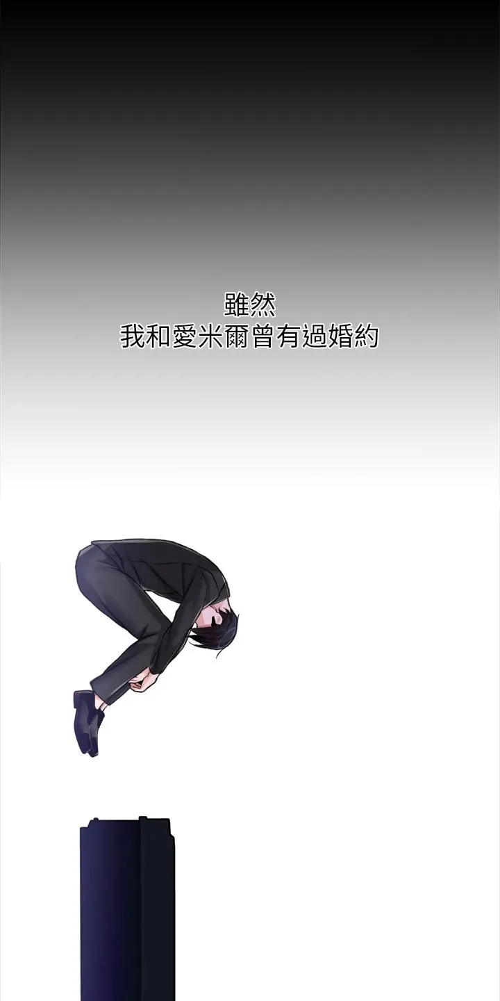 宫廷恶女漫画免费看漫画,第17章：婚约9图