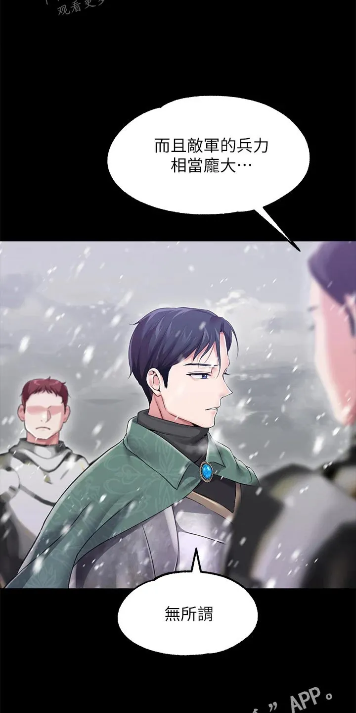 宫廷恶女漫画免费下拉式漫画,第19章：人脉19图