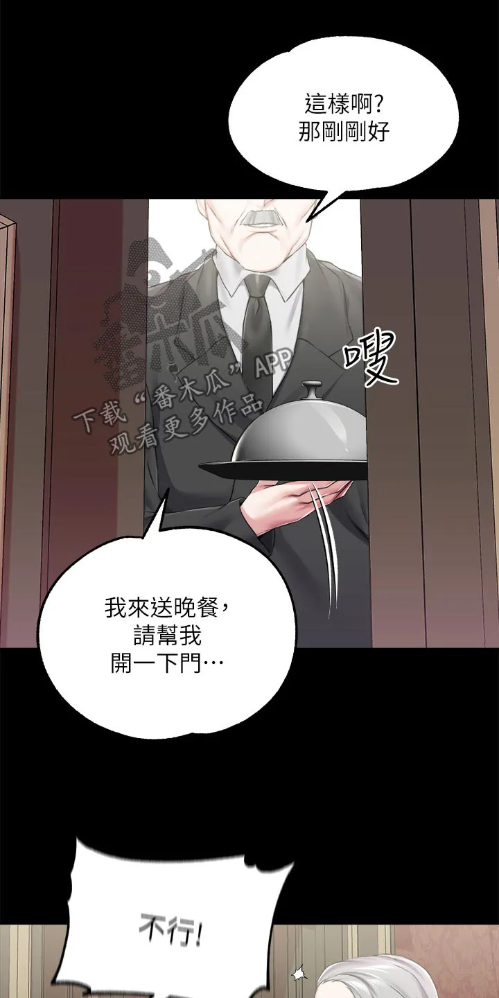 宫廷恶女漫画漫画,第30章：我没事4图