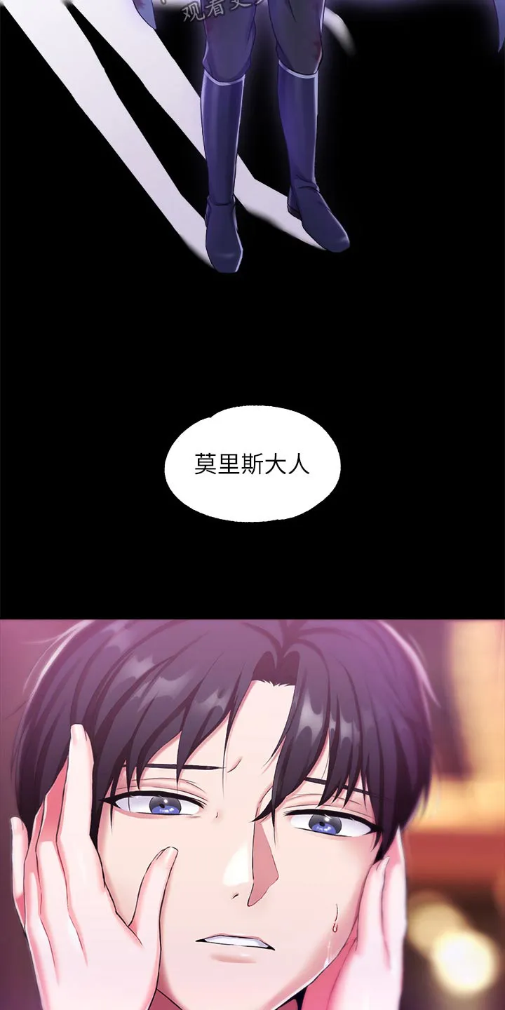 宫廷恶女漫画免费看漫画,第27章：自尊24图