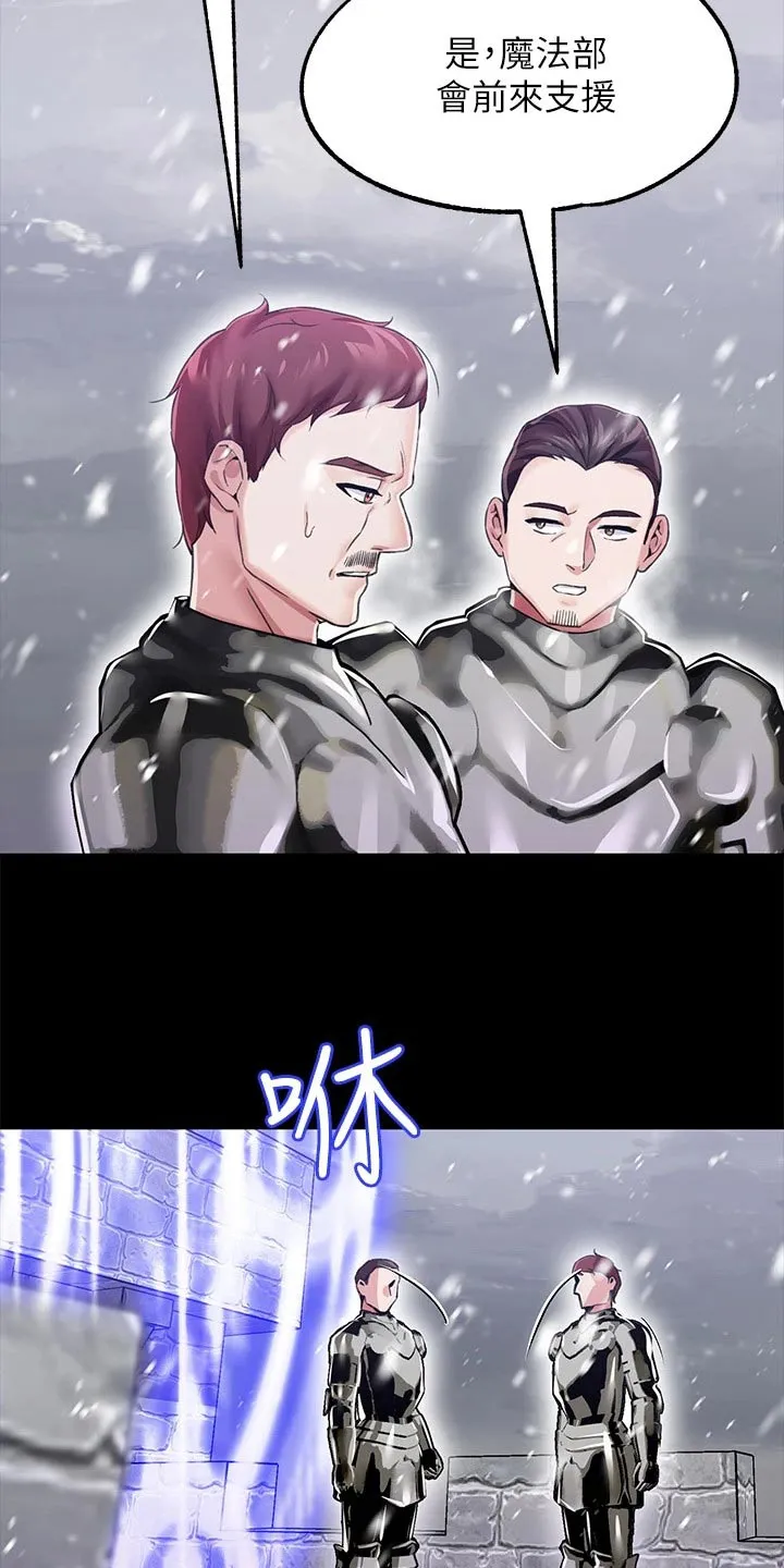 宫廷恶女漫画免费下拉式漫画,第19章：人脉14图