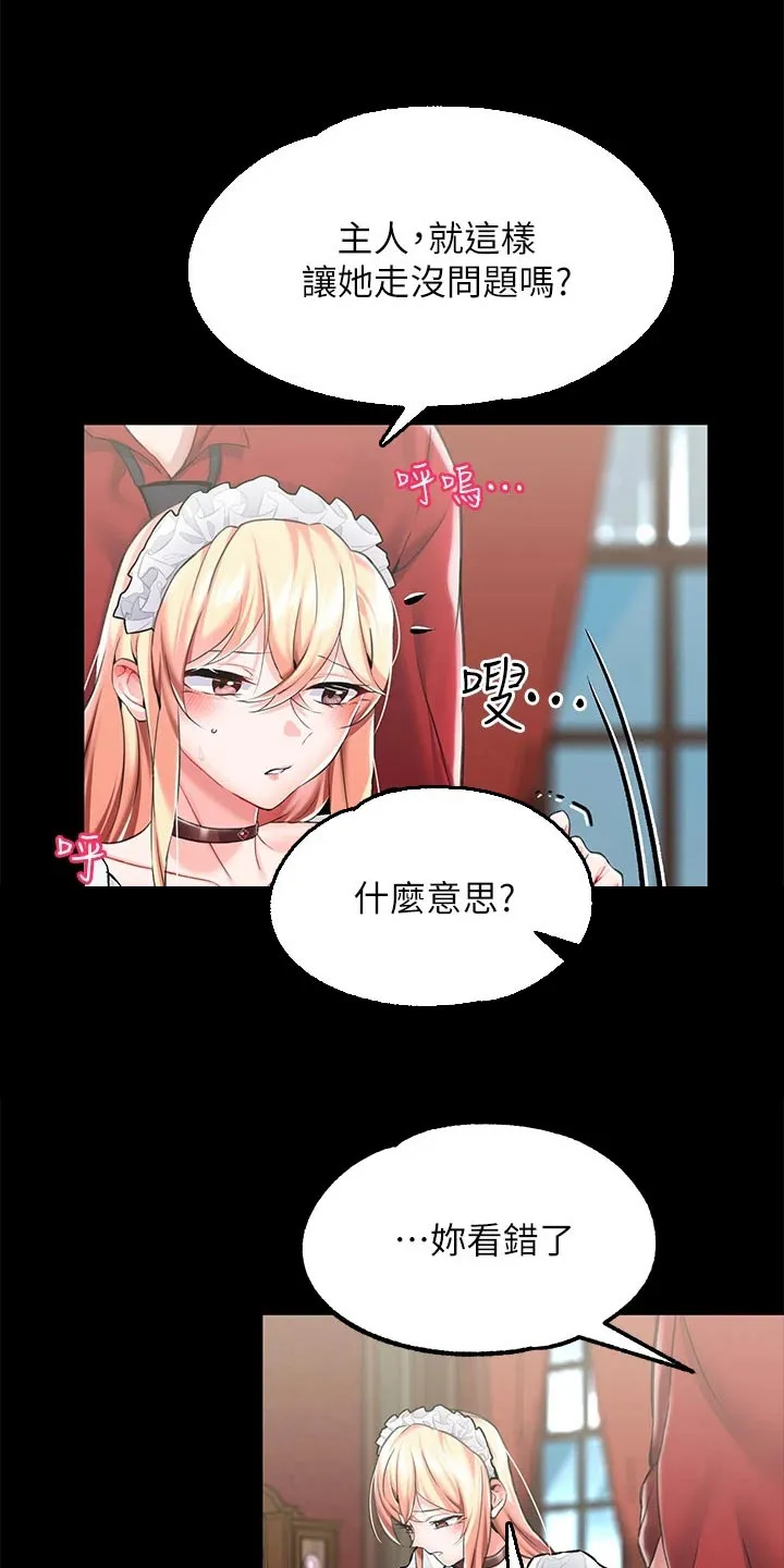 宫廷恶女漫画漫画,第18章：离开6图