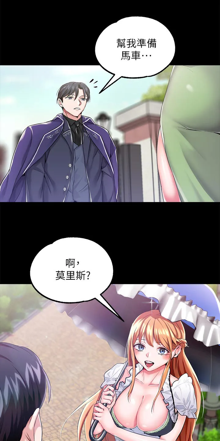 宫廷恶女漫画免费阅读下拉漫画,第24章：找你的12图