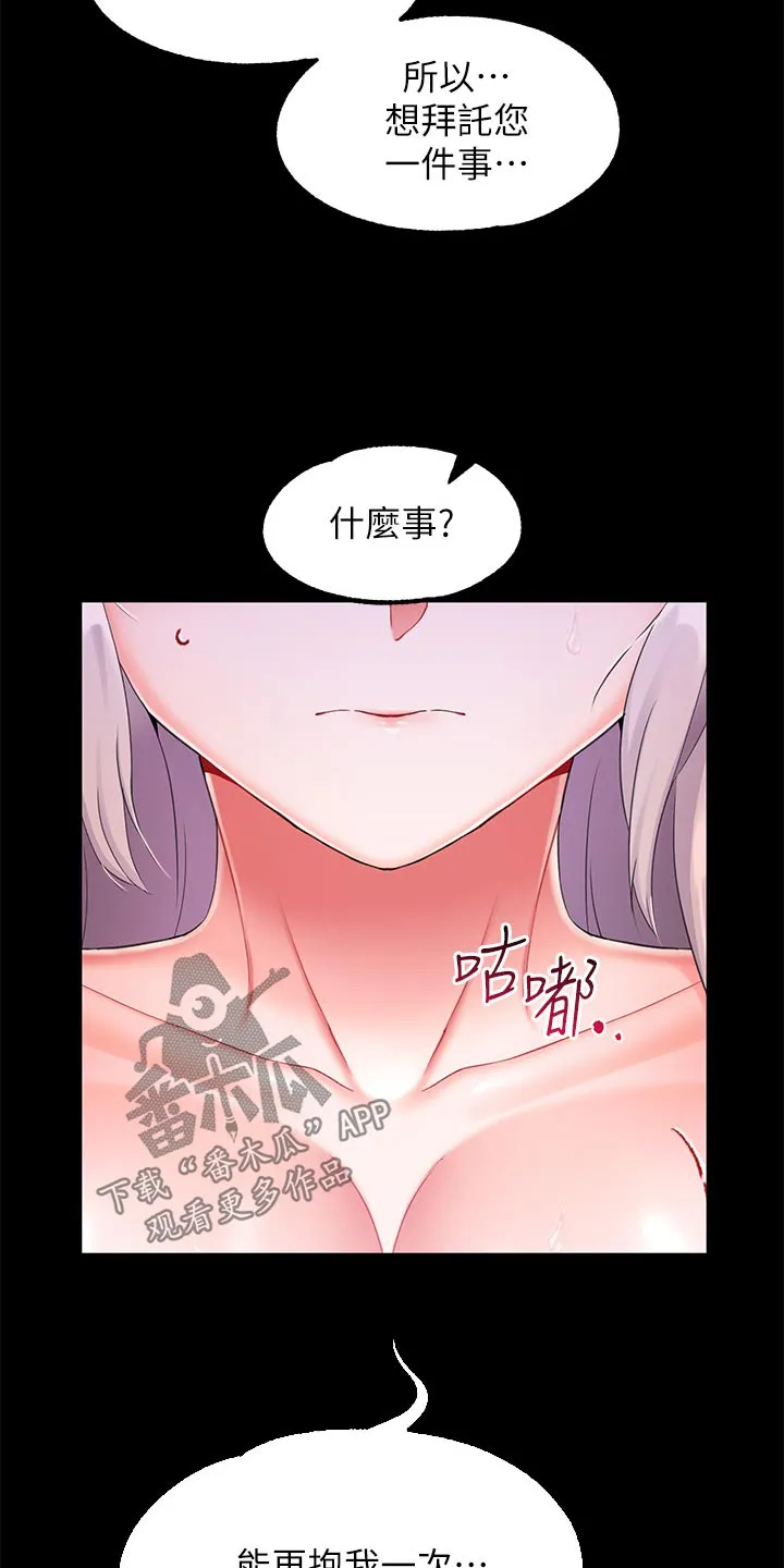 宫廷恶女漫画免费阅读下拉式漫画奇妙漫画网漫画,第29章：混血23图