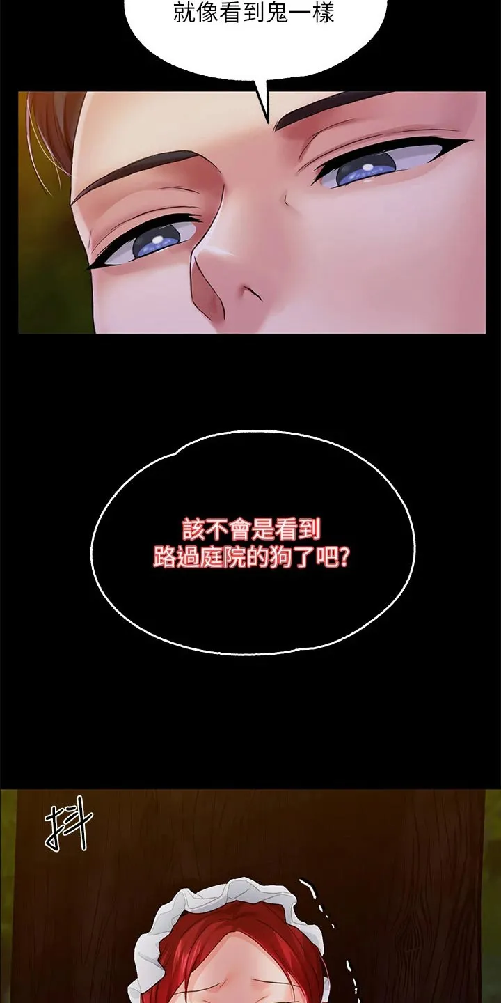 宫廷恶女漫画免费看漫画,第22章：清醒一点23图