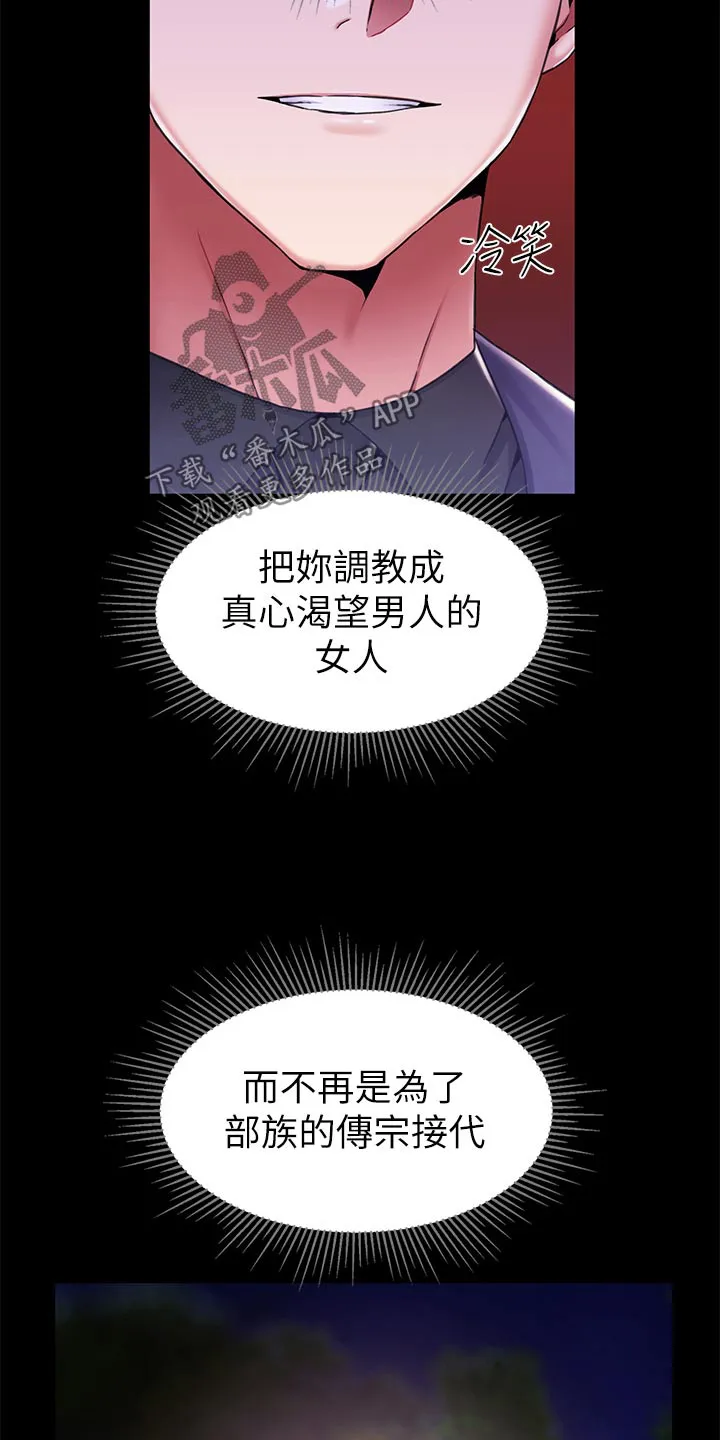宫廷恶女漫画免费看漫画,第27章：自尊15图