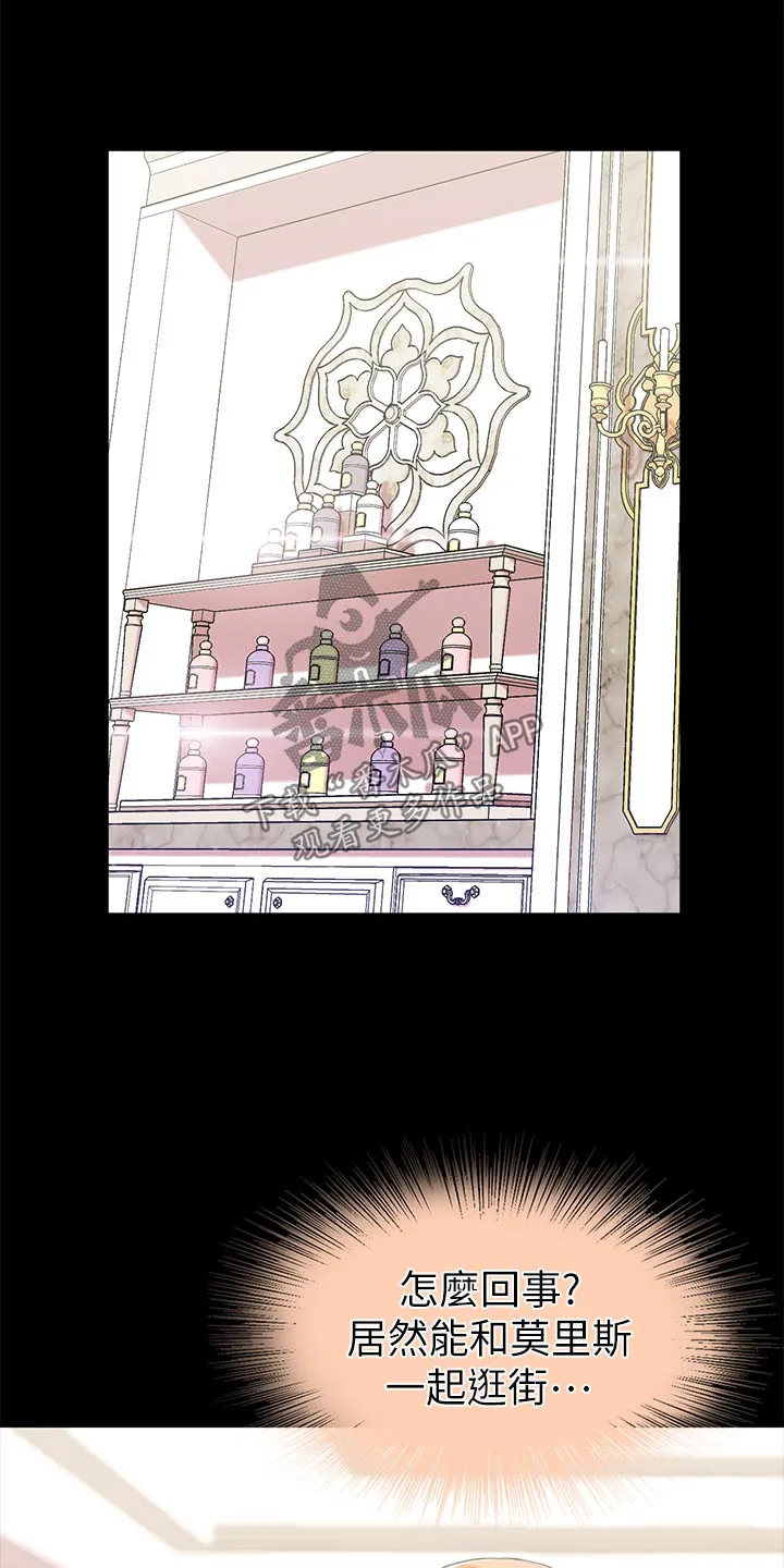 宫廷恶女漫画免费阅读下拉式漫画奇妙漫画网漫画,第25章：挑选6图