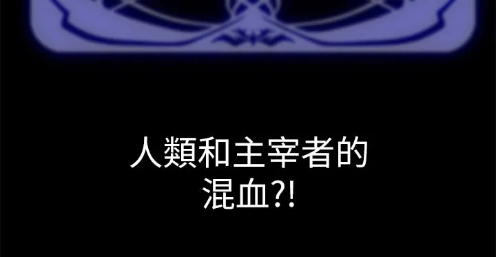 宫廷恶女漫画免费阅读下拉式漫画奇妙漫画网漫画,第29章：混血6图