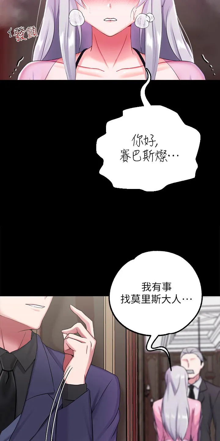 宫廷恶女漫画免费看漫画,第26章：睡不着20图