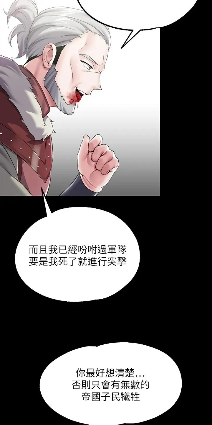 宫廷恶女漫画免费看漫画,第21章：我的女儿6图