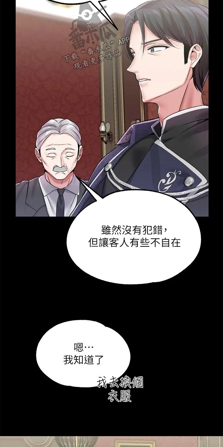 宫廷恶女漫画免费看漫画,第17章：婚约4图