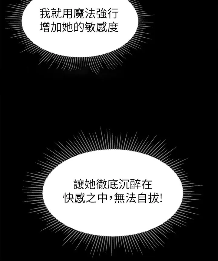 宫廷恶女漫画免费看漫画,第26章：睡不着17图