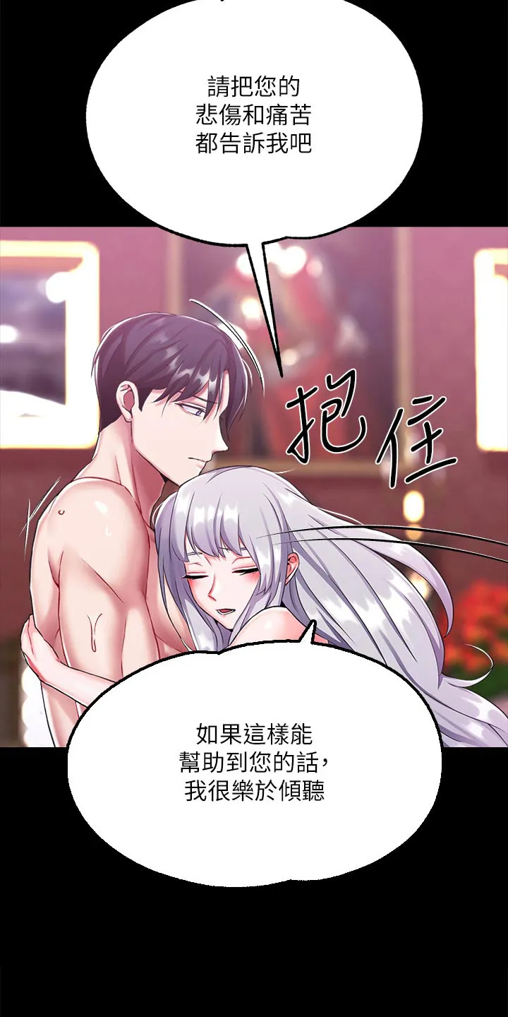 宫廷恶女漫画免费看漫画,第27章：自尊26图