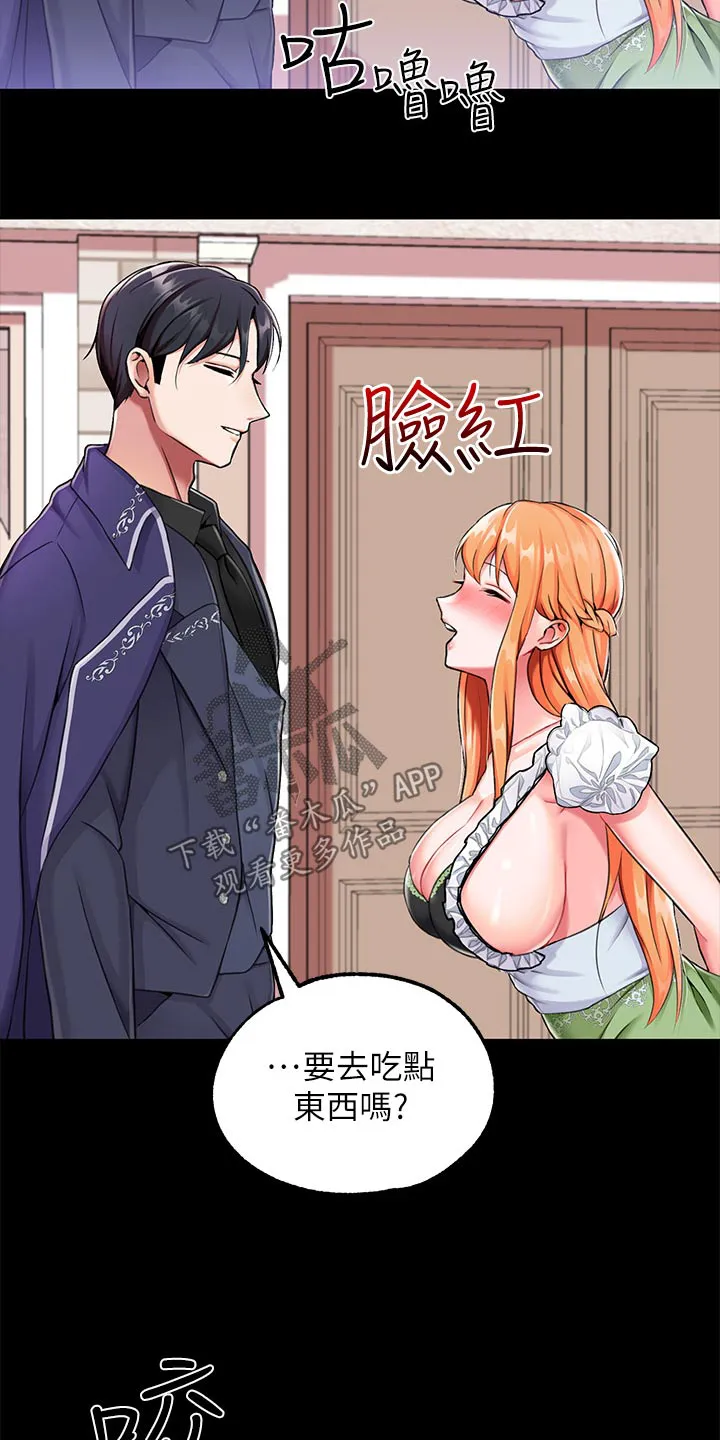 宫廷恶女漫画免费阅读下拉式漫画奇妙漫画网漫画,第25章：挑选12图