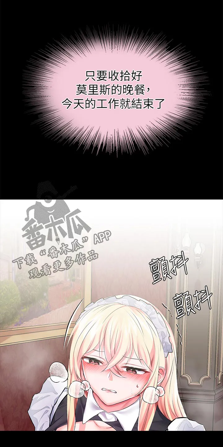 宫廷恶女漫画漫画,第30章：我没事16图