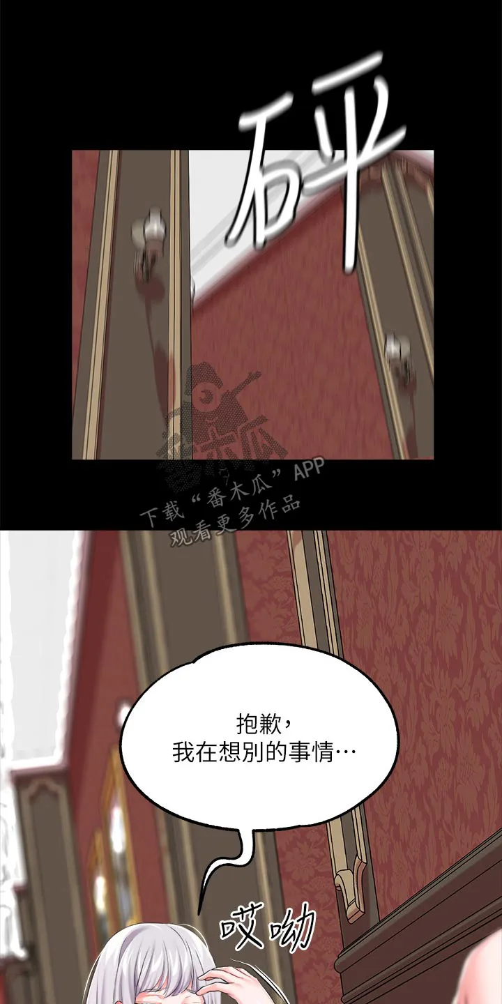 宫廷恶女漫画免费阅读下拉式漫画奇妙漫画网漫画,第29章：混血16图