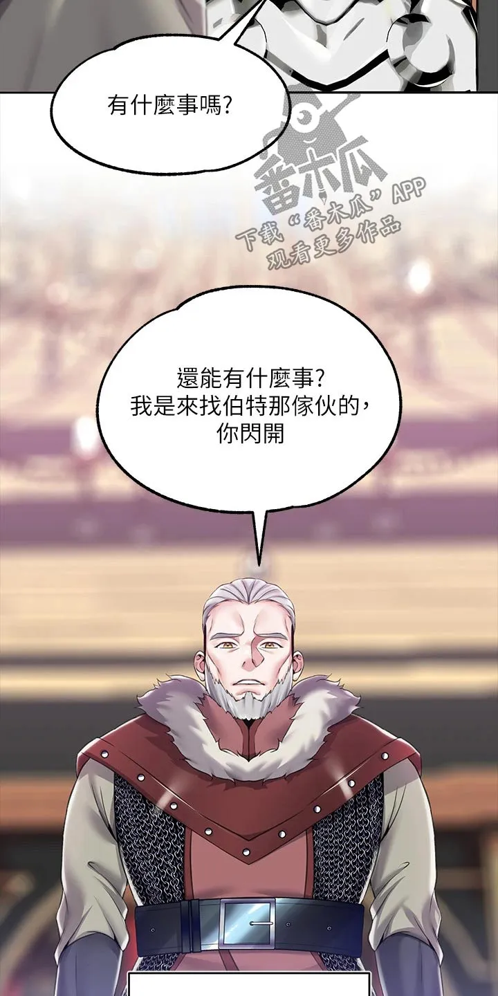 宫廷恶女漫画漫画,第20章：操控2图