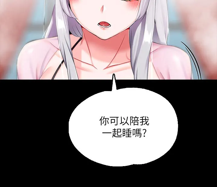 宫廷恶女漫画免费看漫画,第26章：睡不着9图