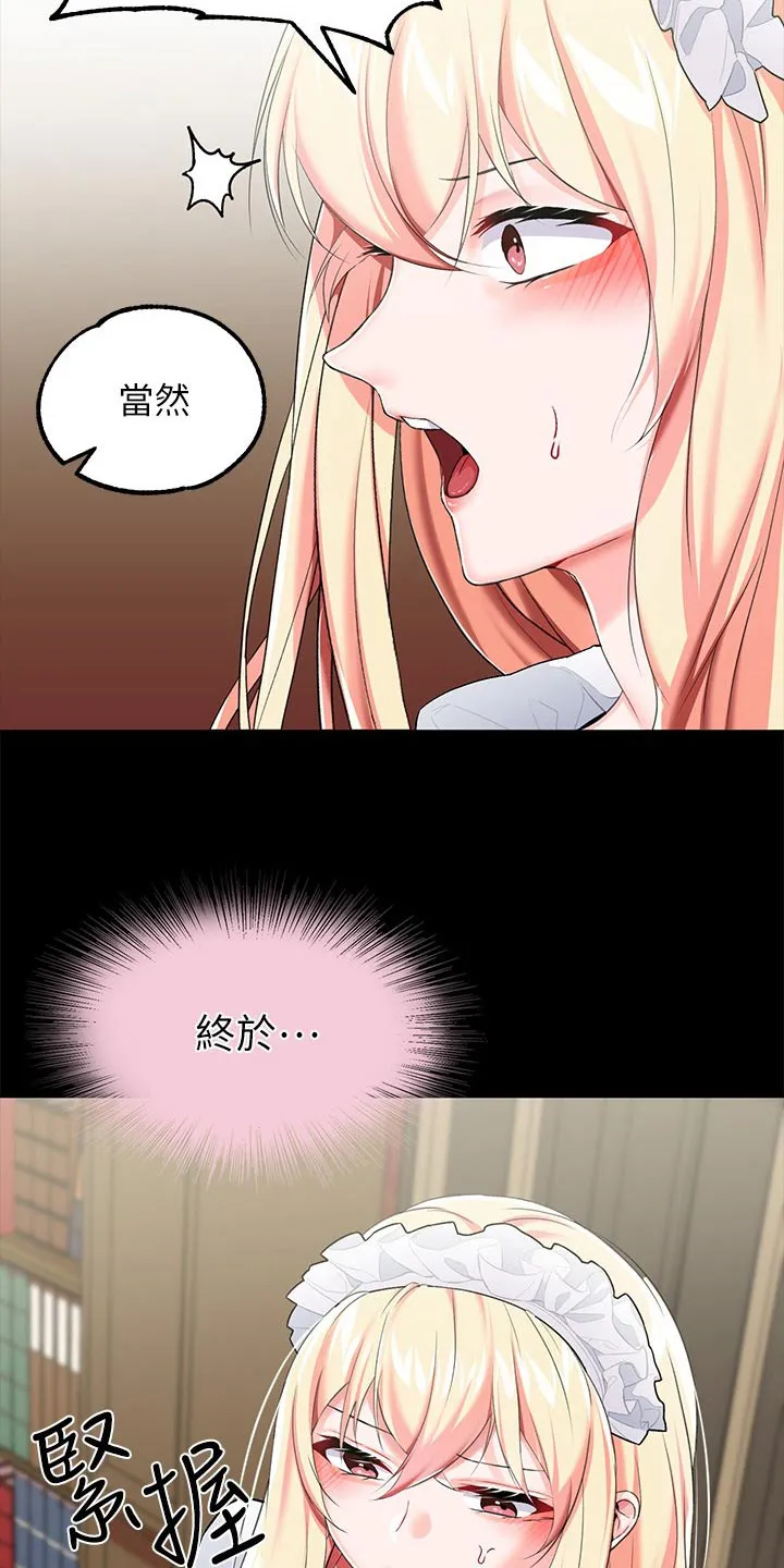 宫廷恶女漫画漫画,第28章：打赌11图