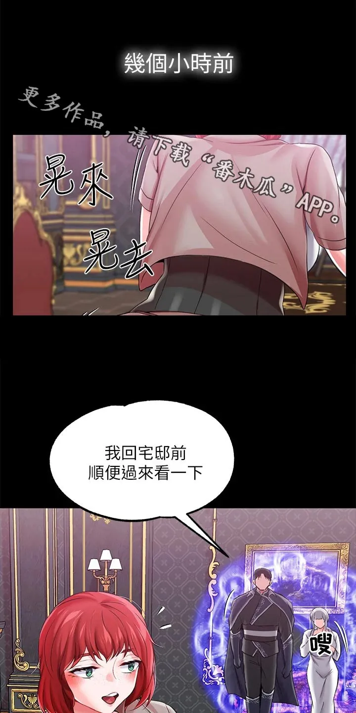 宫廷恶女漫画漫画,第23章：光芒1图